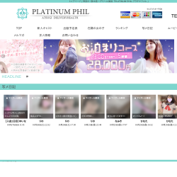 PLATINUM PHIL-プラチナフィル-