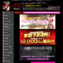 ラツィエル