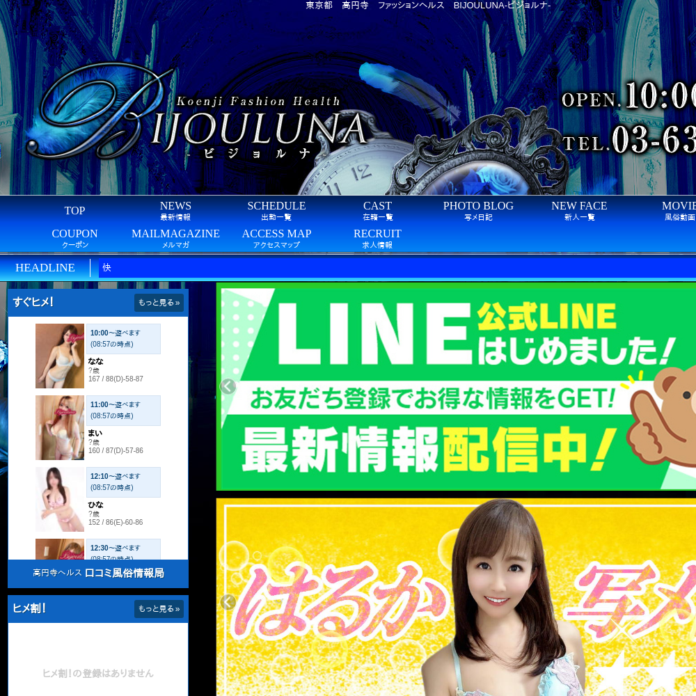 BIJOULUNA-ビジョルナ-