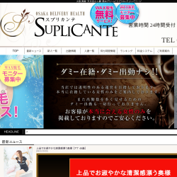 スプリカンテ