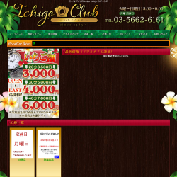 ichigo club(苺くらぶ)