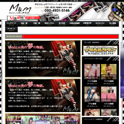 M＆m　Maidとm男の夢物語。