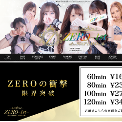 ZERO-1st-