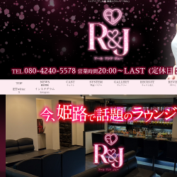 R＆J