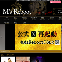 M's Reboot(エムズリブート)