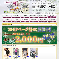 極上でエッチな人妻