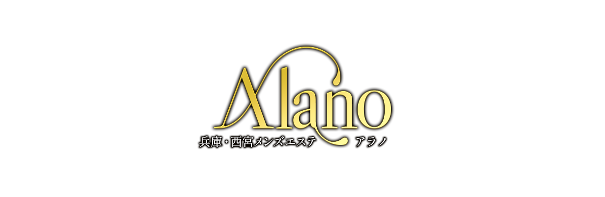 Alano