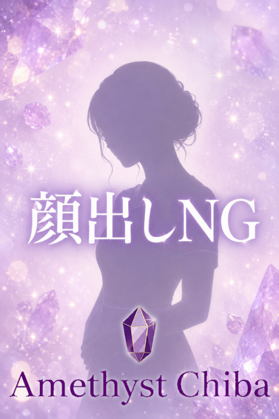 かのん（8/3入店） Amethyst Chiba-アメジスト千葉