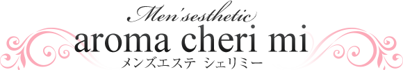 aroma cheri mi （シェリミー）