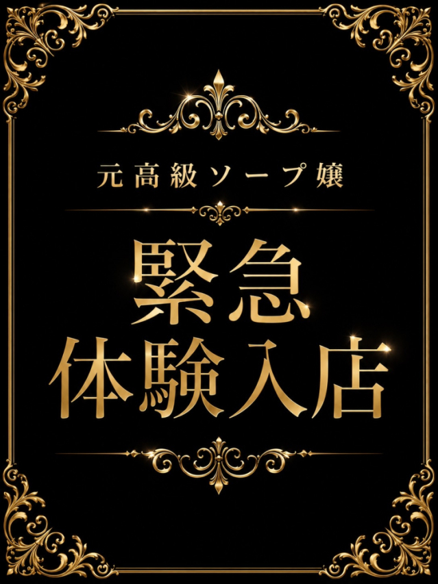 のあ Guilty SPA