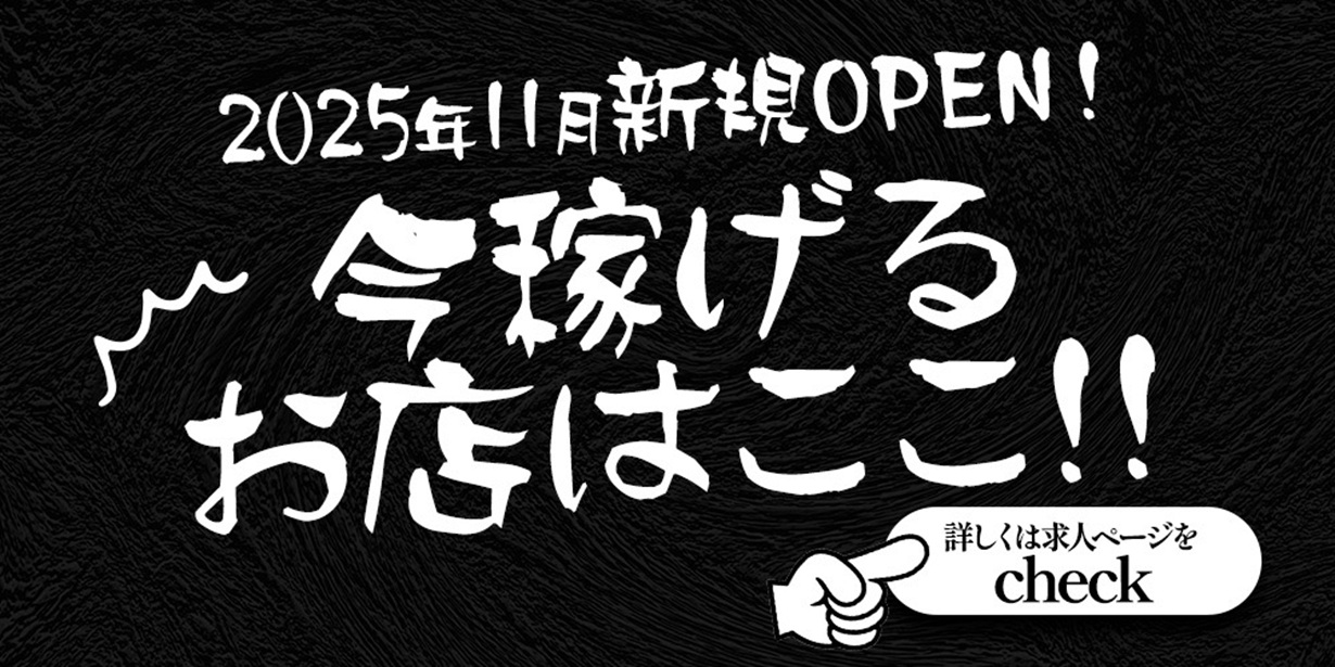 セラピスト募集中