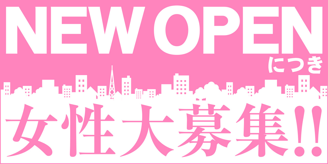 求人情報