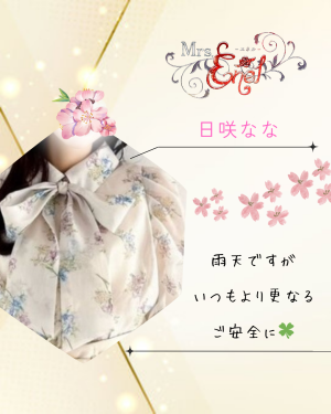 日咲なな