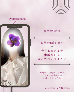 日咲なな