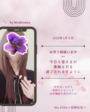 日咲なな