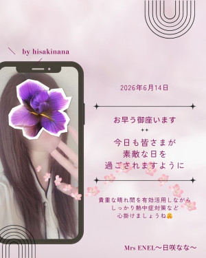 日咲なな