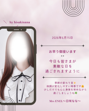 日咲なな