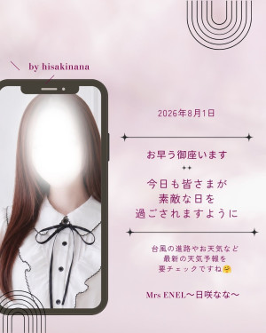 日咲なな