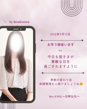 日咲なな