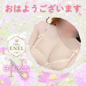 日咲なな