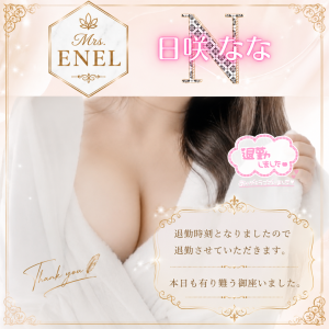 日咲なな