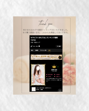 日咲なな