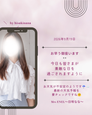 日咲なな