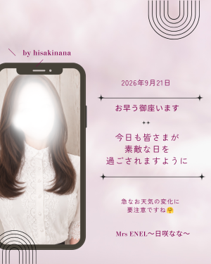 日咲なな