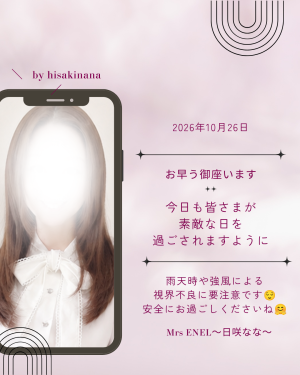 日咲なな