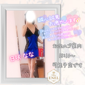 日咲なな