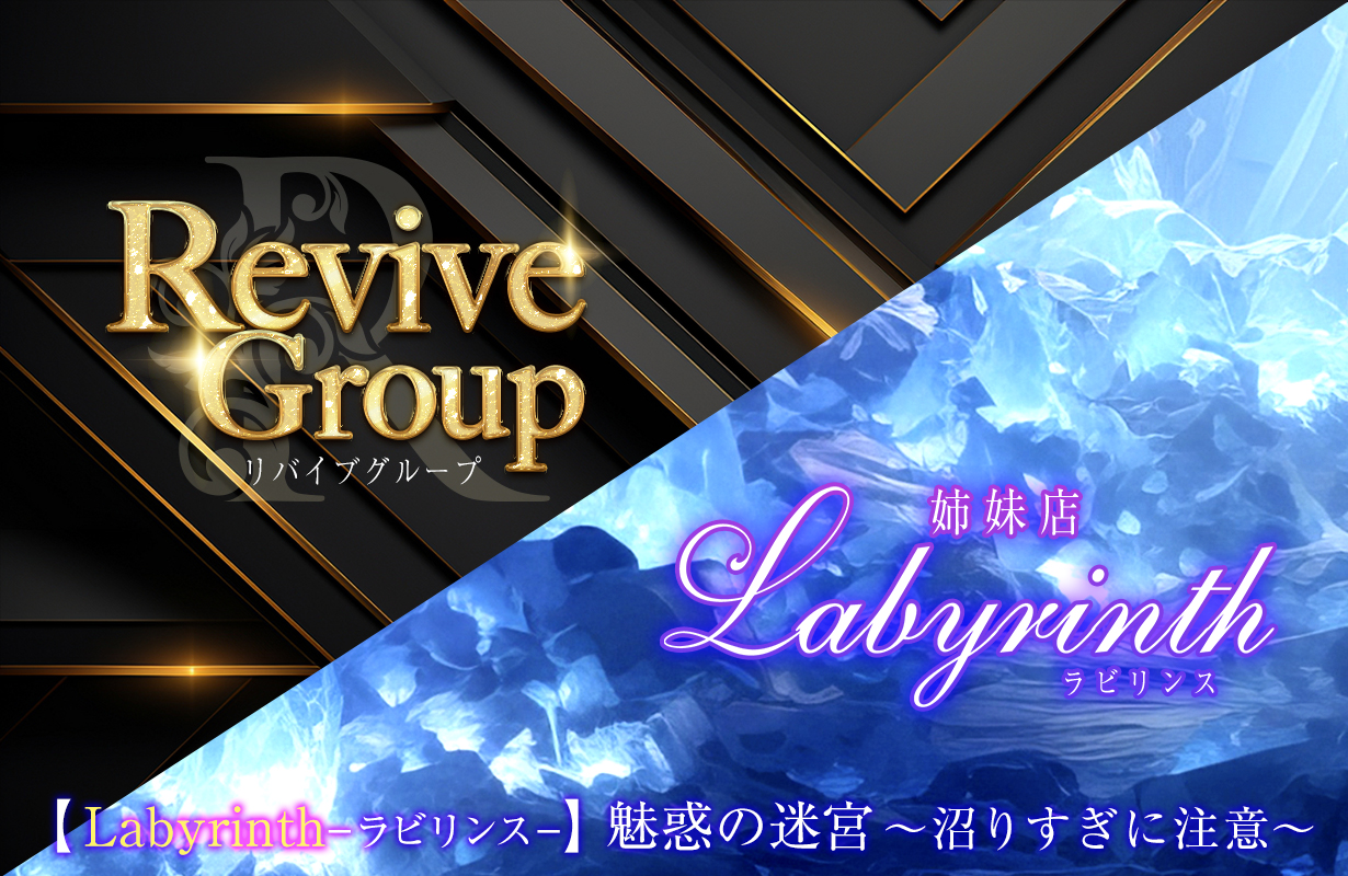 Revivegroup