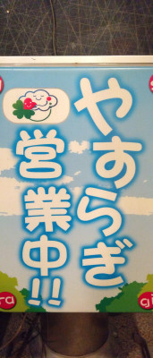 女性店長