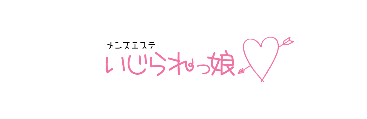 いじられっ娘