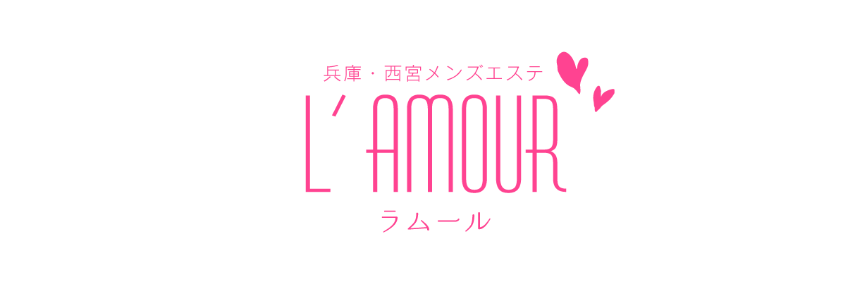 L'amour