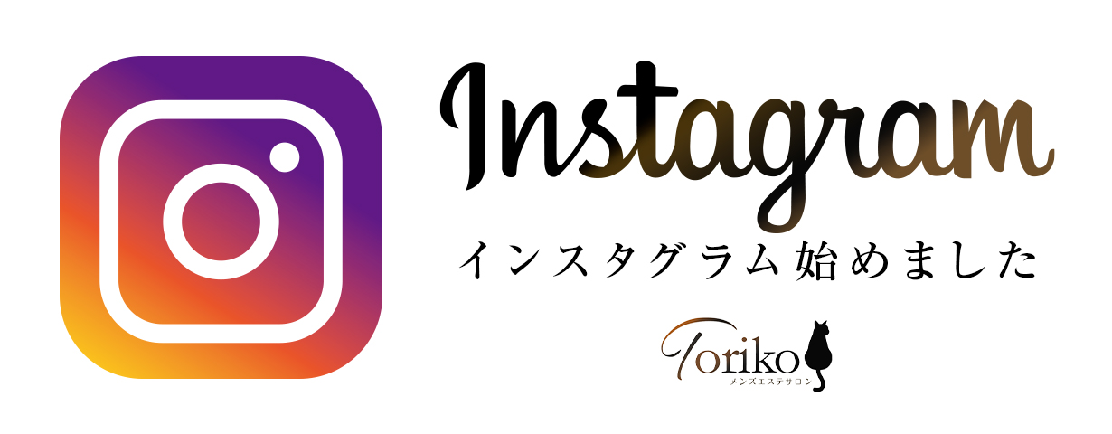 インスタ