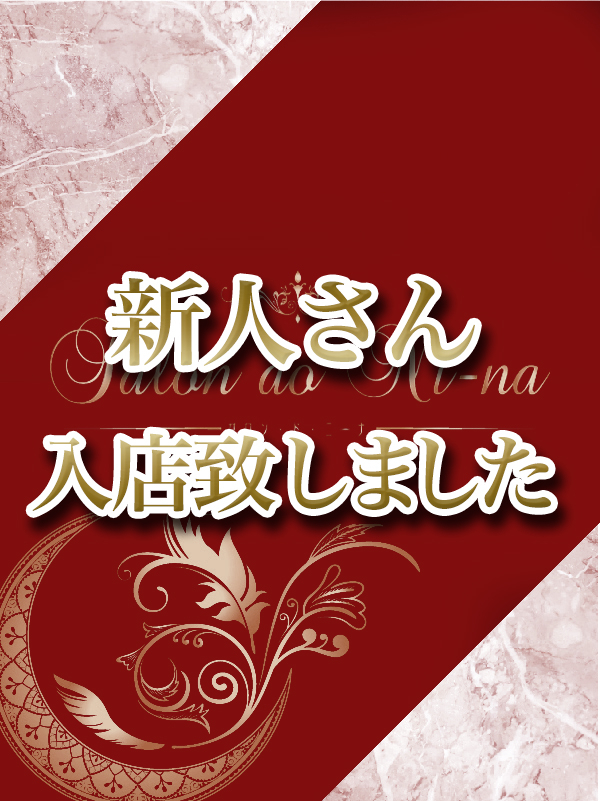 立川-たちかわ-