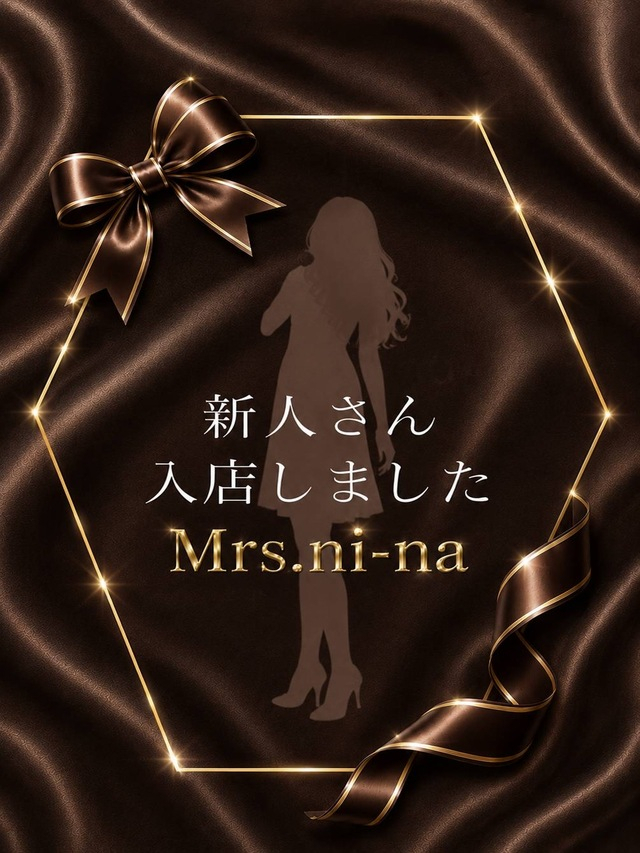 堀江-ほりえ- Mrs.ni-na
