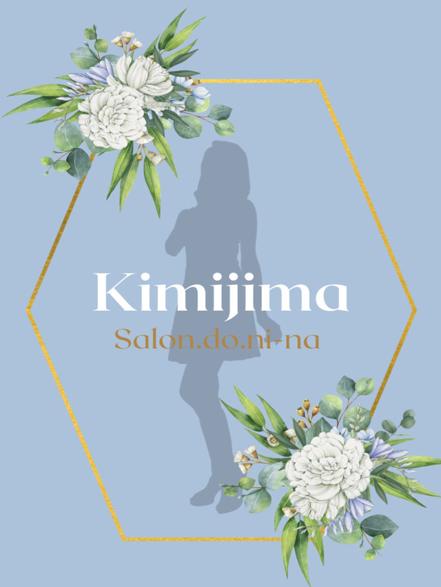 君島-きみじま-