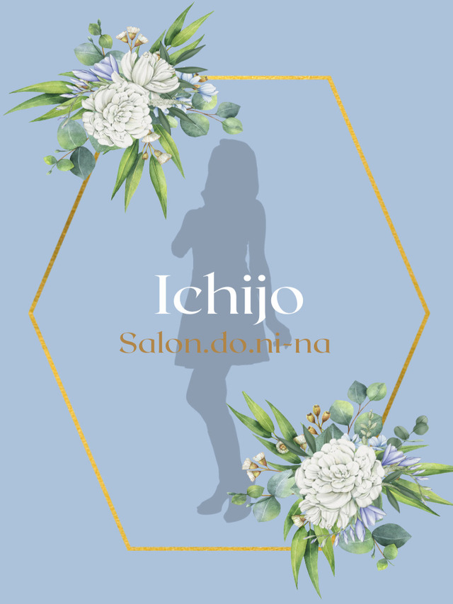 一条-いちじょう-