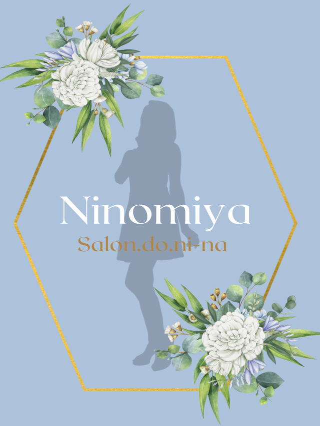 二宮-にのみや-