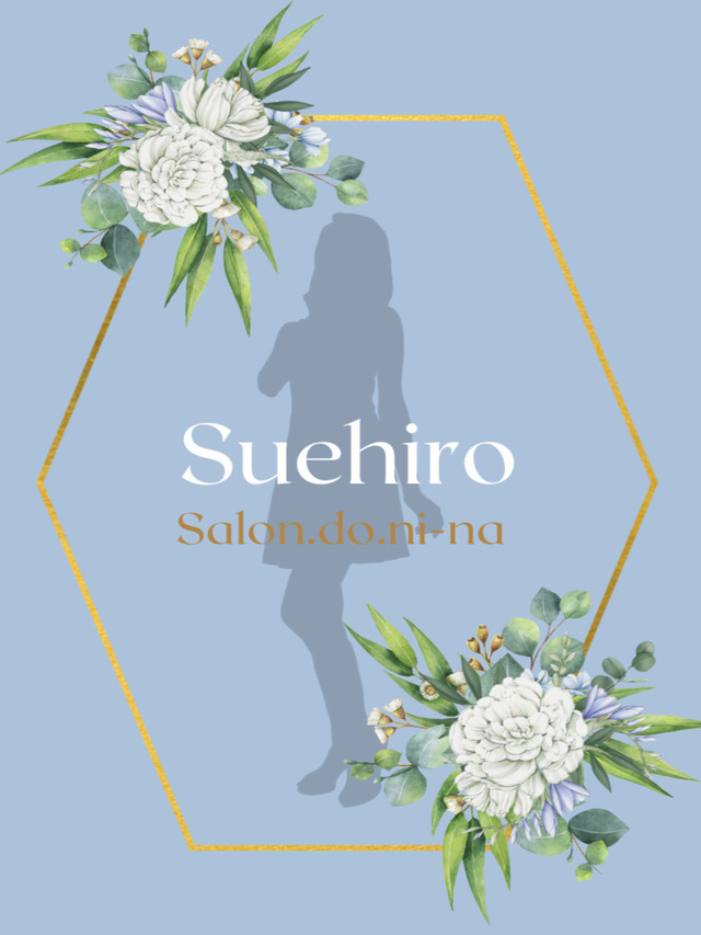 末廣-すえひろ-