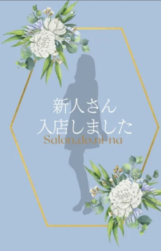 相葉-あいば- サロン・ド・ニーナ