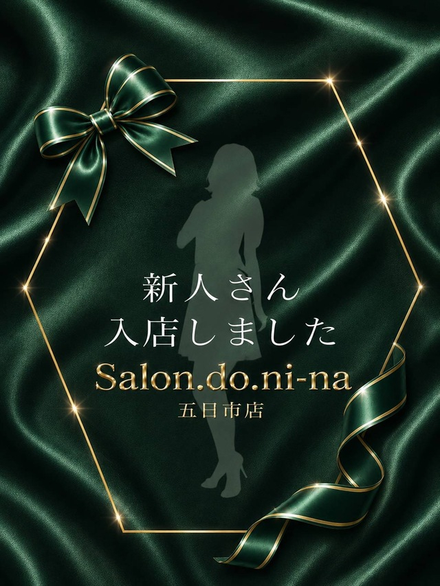 琥珀-こはく- salon.do.ni-na〜サロンドニーナ〜五日市店