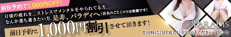【オープニングキャンペーン】コスプレ2,000円（無料へ！）