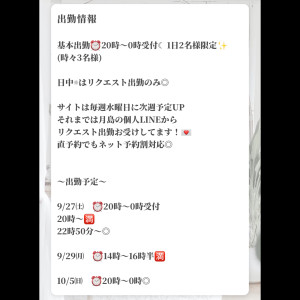 月島　みか【プラチナ】