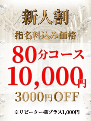 桃瀬　あや【新人】