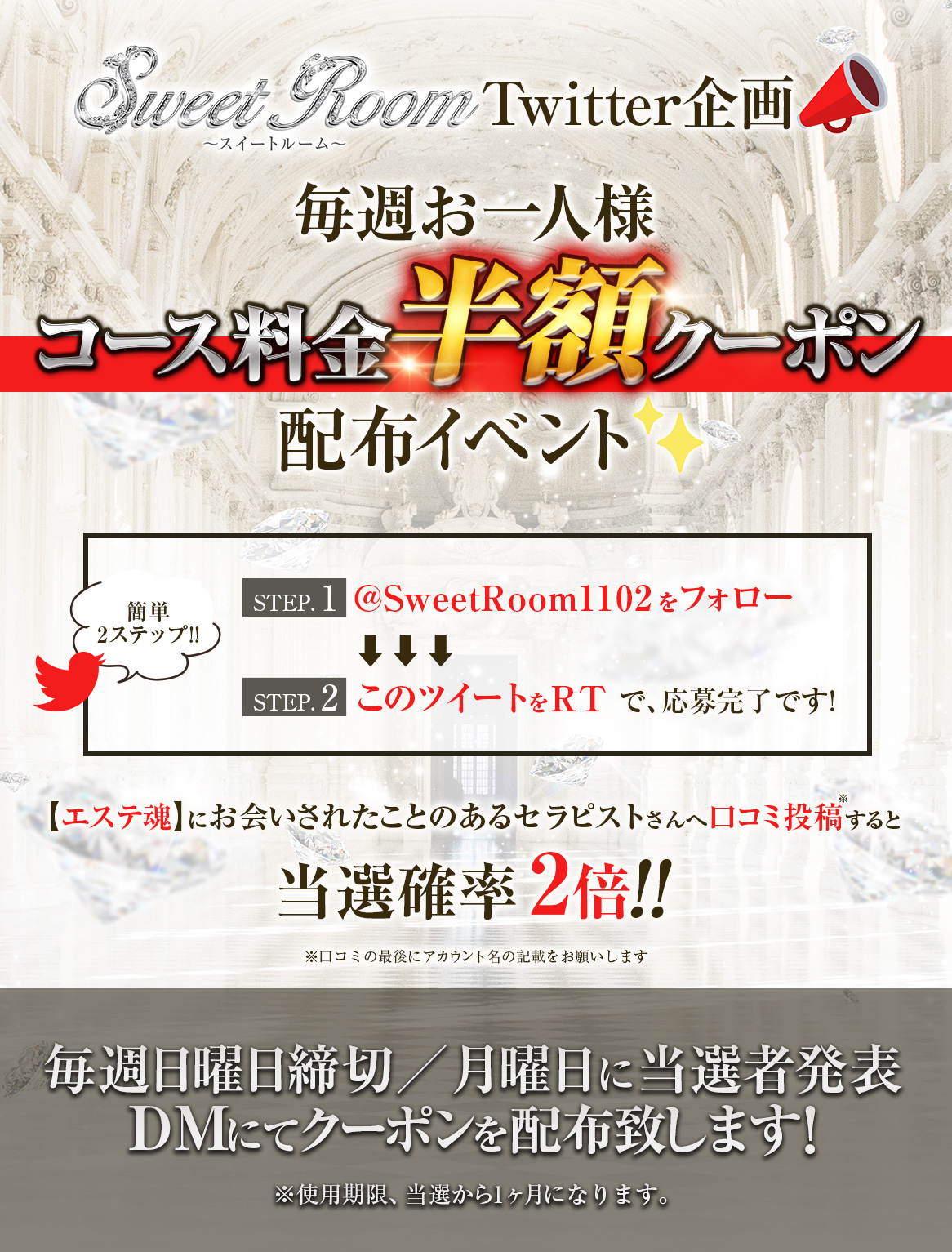 Twitter連動イベント♪